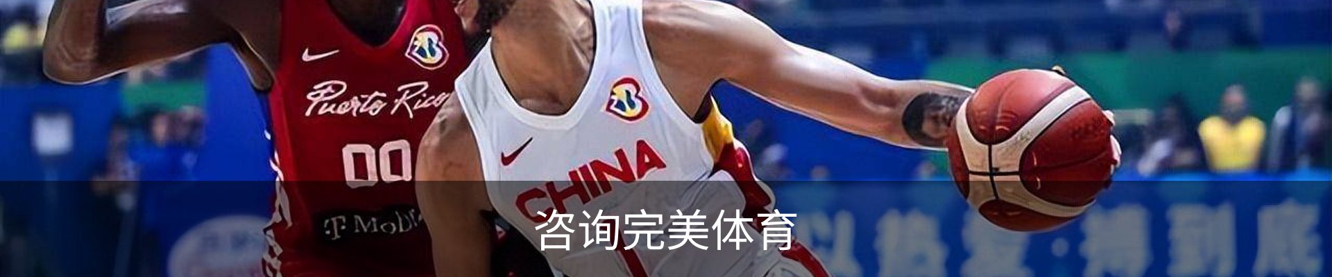 咨询完美体育